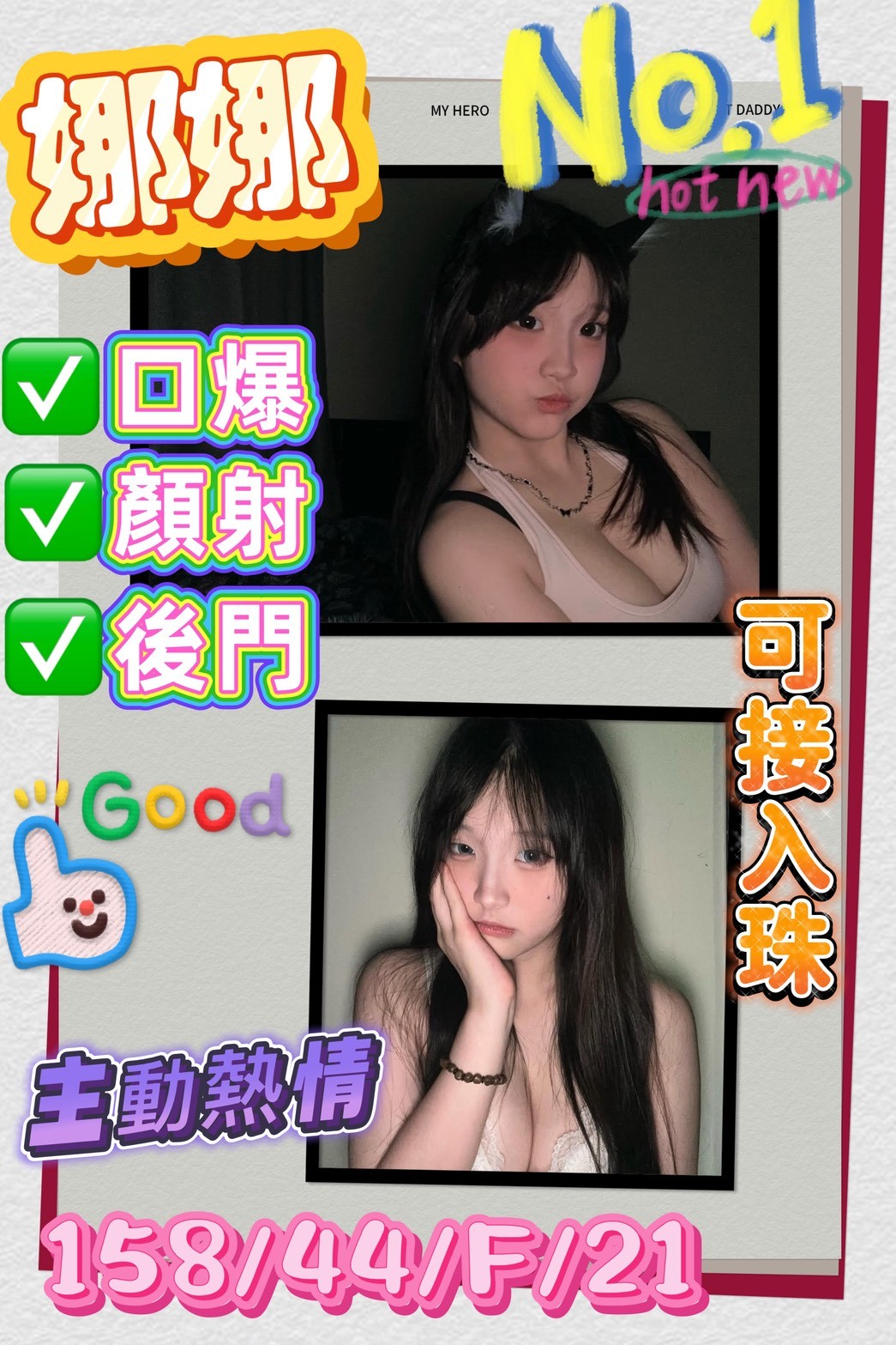 覓柔 苗栗 青魚 年齡23|胸圍36F